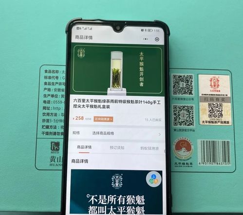 螞蟻集團助力,黃山好茶從養到喝全程可溯源......