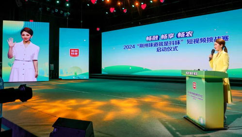 今天下午 荊州正式啟動