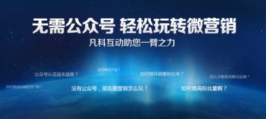 凡科建站 最多中小企業使用的免費自助建站平臺