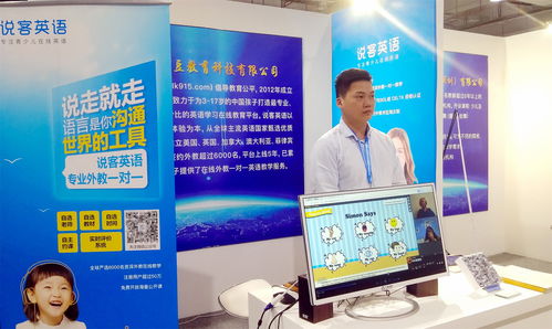 說客英語獲邀參加南山區教育行業企業優質產品推介會，黃山企業建站助力教育創新