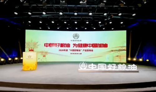 經開區與黃山企業榮登中國好糧油名單 兩款產品喜獲殊榮