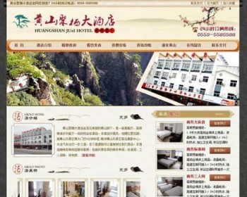 企業建站先行 黃山企業如何高效打造優質在線平臺